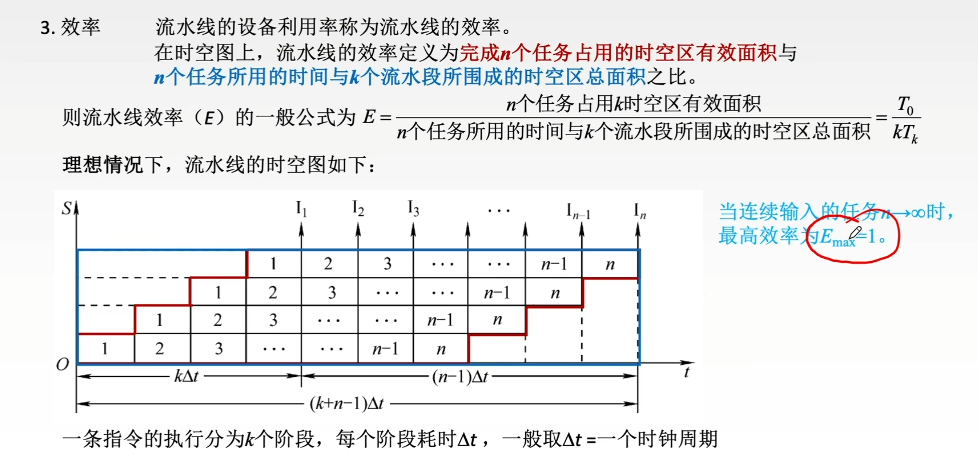 image-20241030163430255