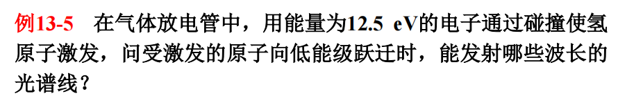 例13-5