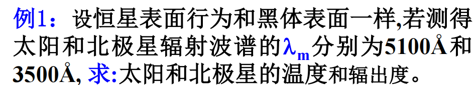 例题