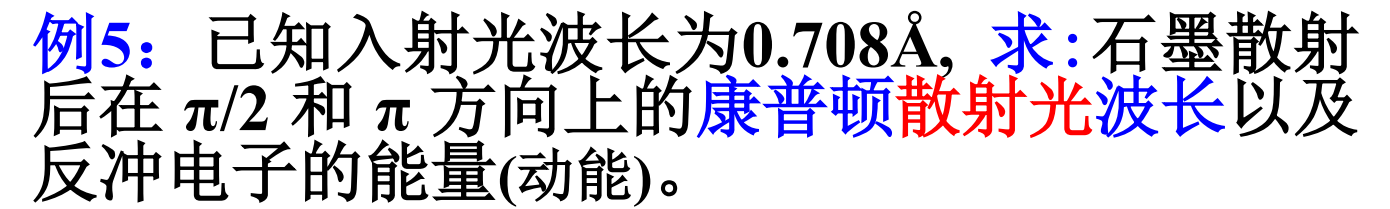 例题