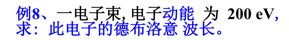 例题