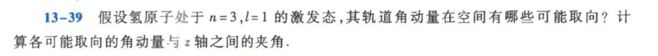 习题13-39