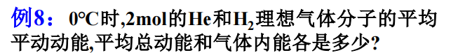 例题